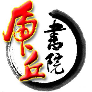 姑苏讲堂